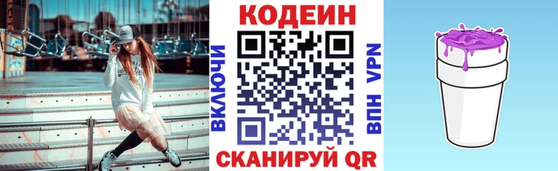 Кодеин Purple Drank  Судогда 