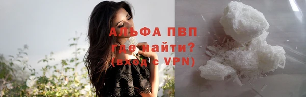 альфа пвп Протвино